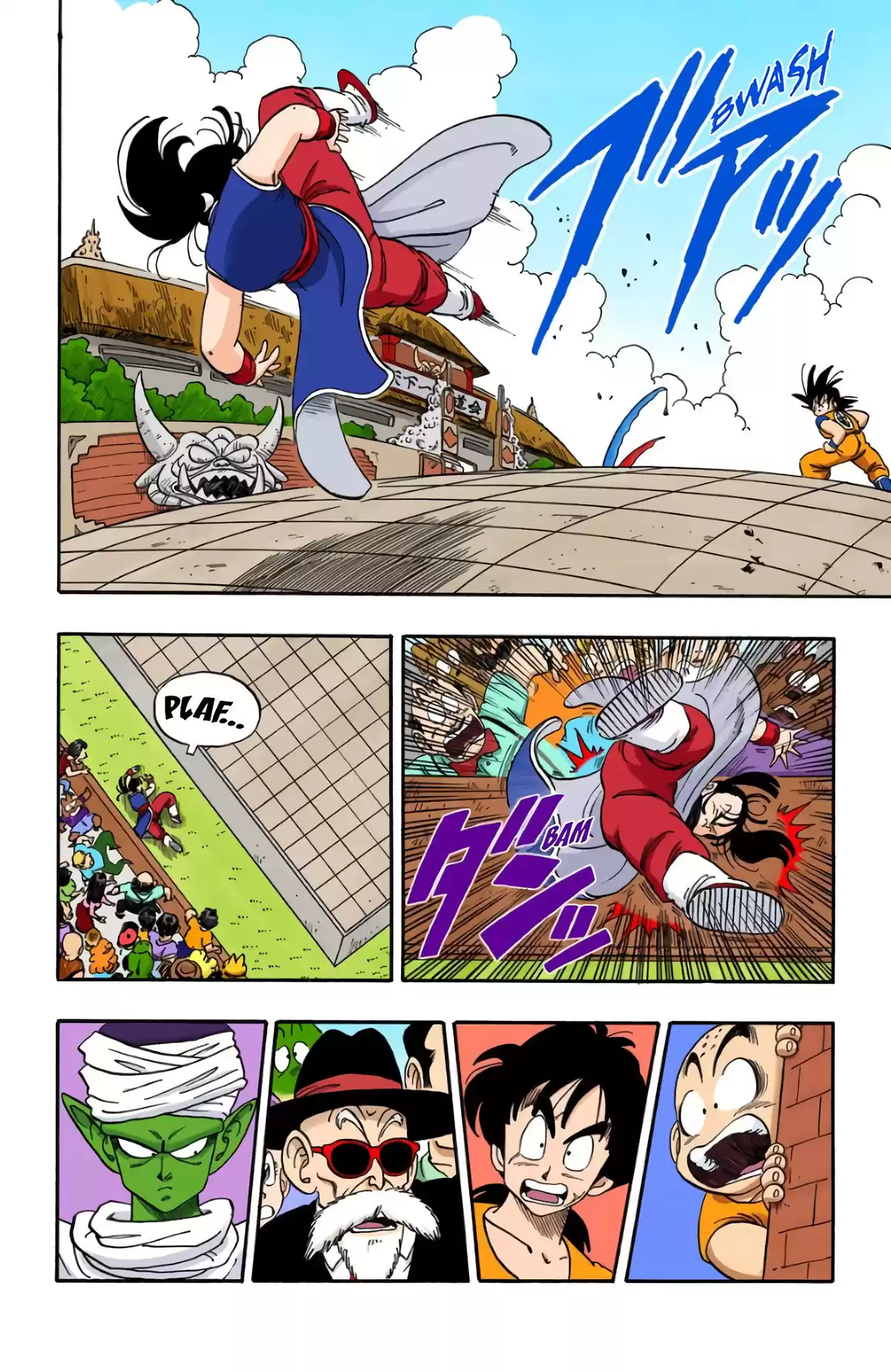 Dragon Ball Volume 15 page 12