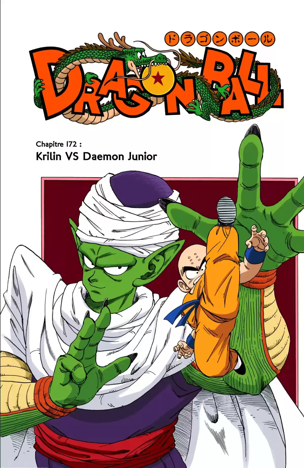 Dragon Ball Volume 15 page 18