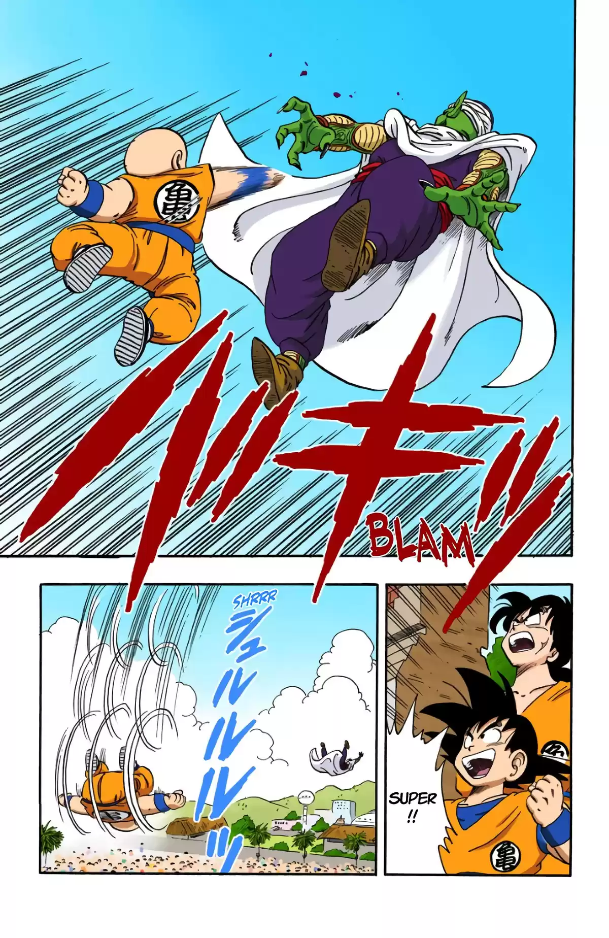 Dragon Ball Volume 15 page 24