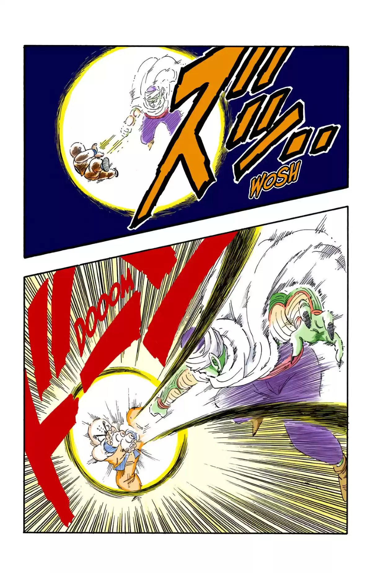 Dragon Ball Volume 15 page 43