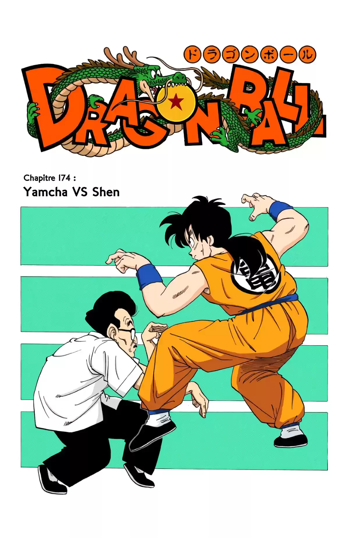 Dragon Ball Volume 15 page 48