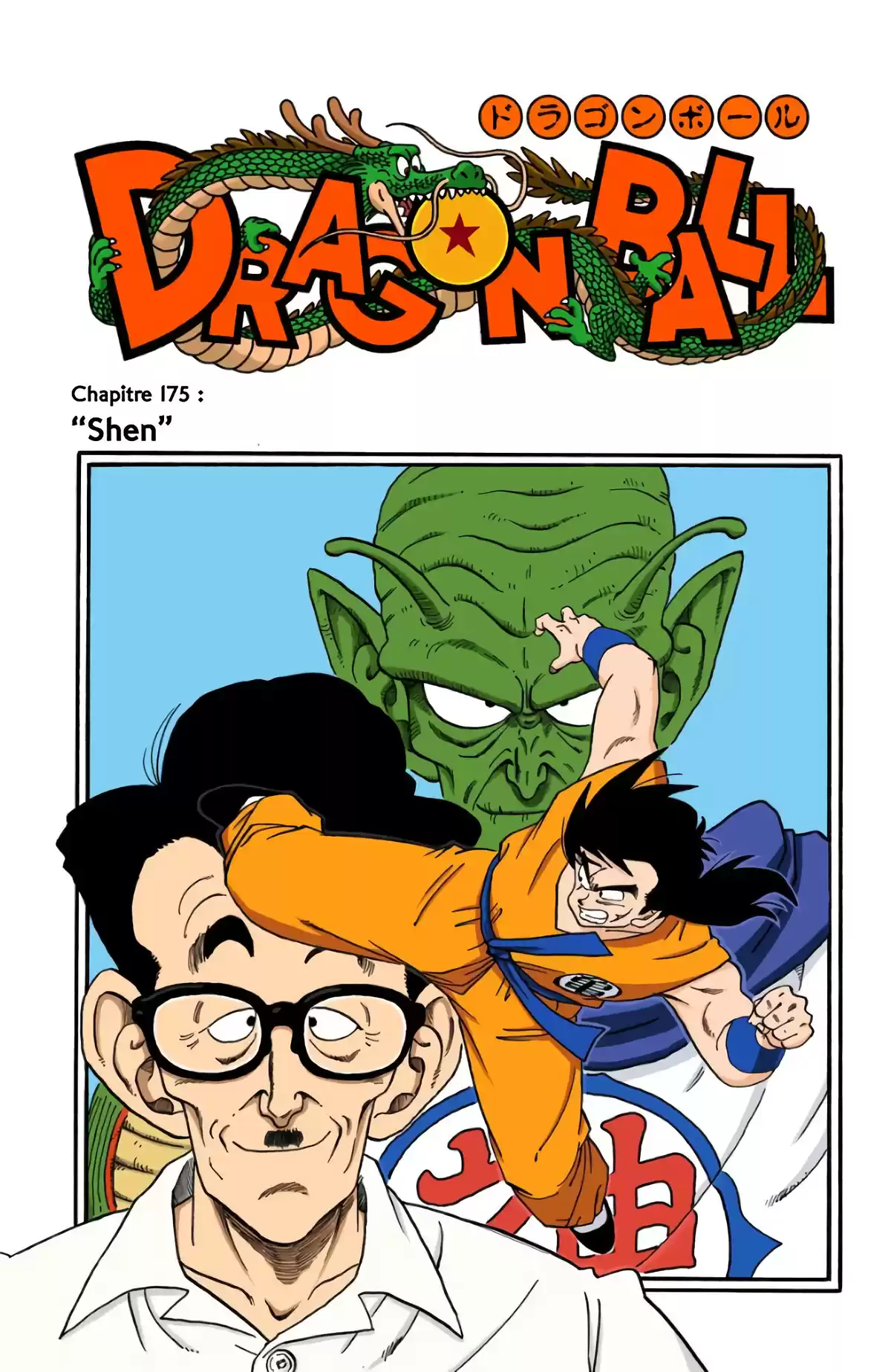 Dragon Ball Volume 15 page 63