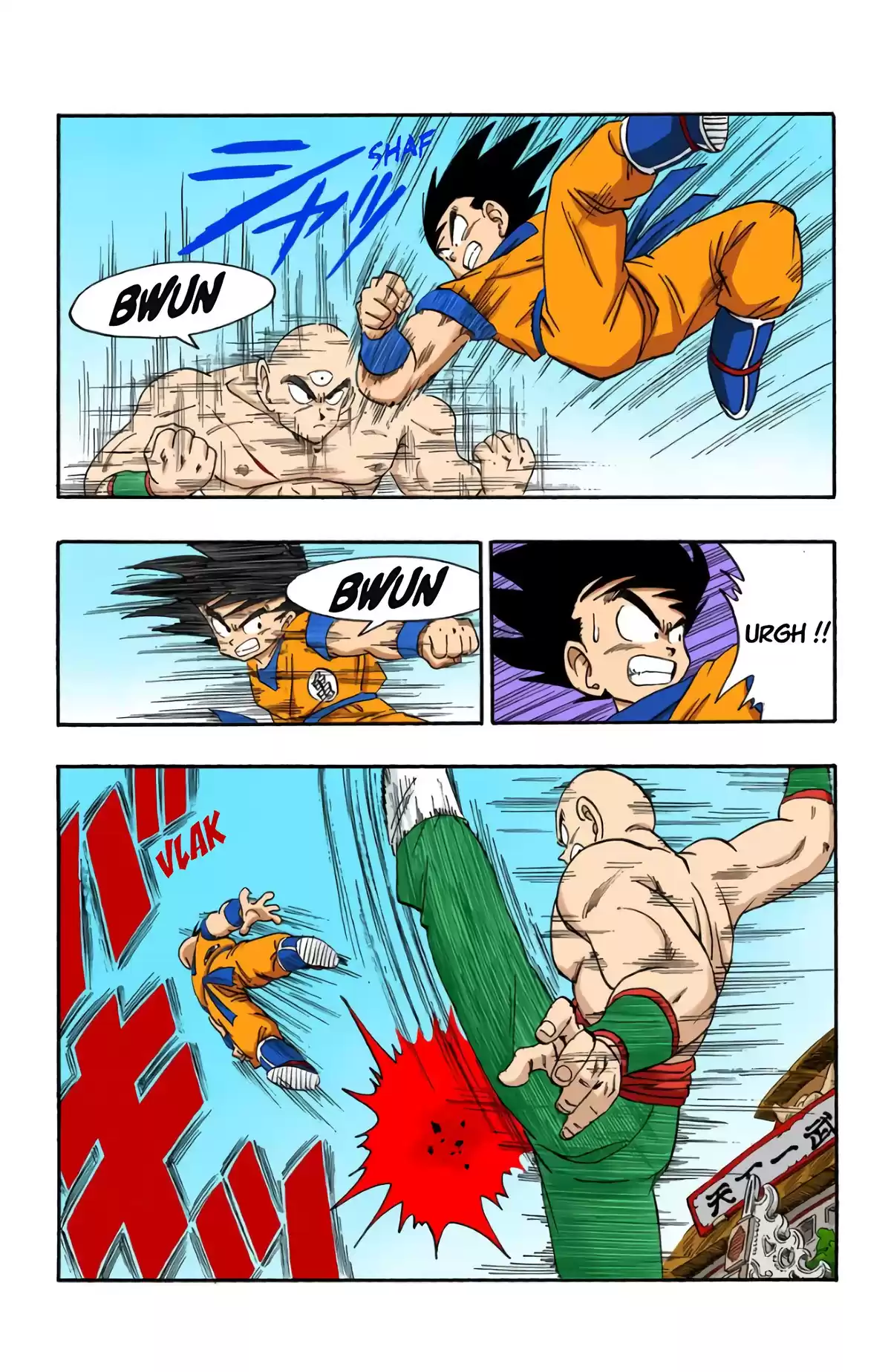 Dragon Ball Volume 15 page 99