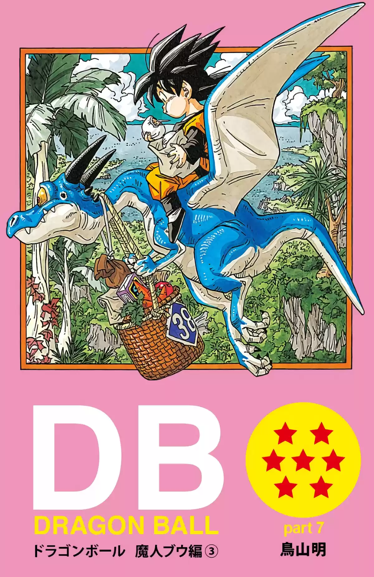 Dragon Ball Volume 38 page 1