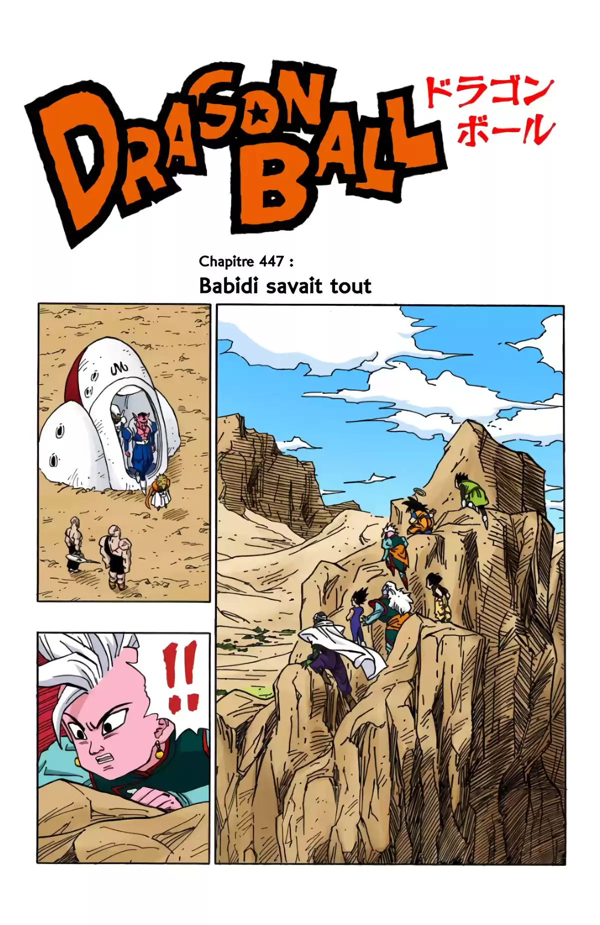 Dragon Ball Volume 38 page 15