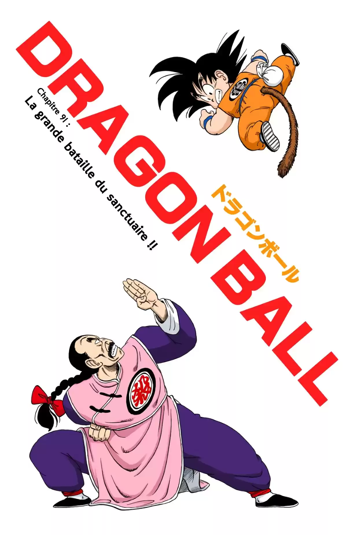 Dragon Ball Volume 8 page 18