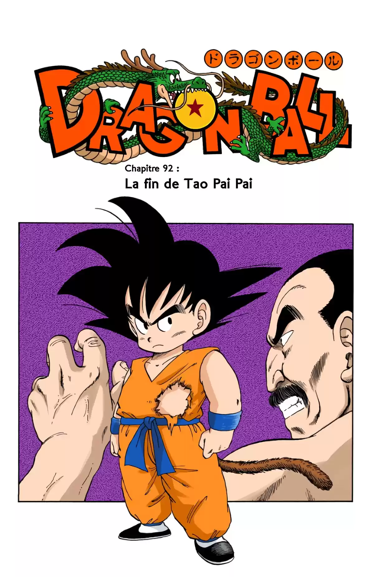 Dragon Ball Volume 8 page 33