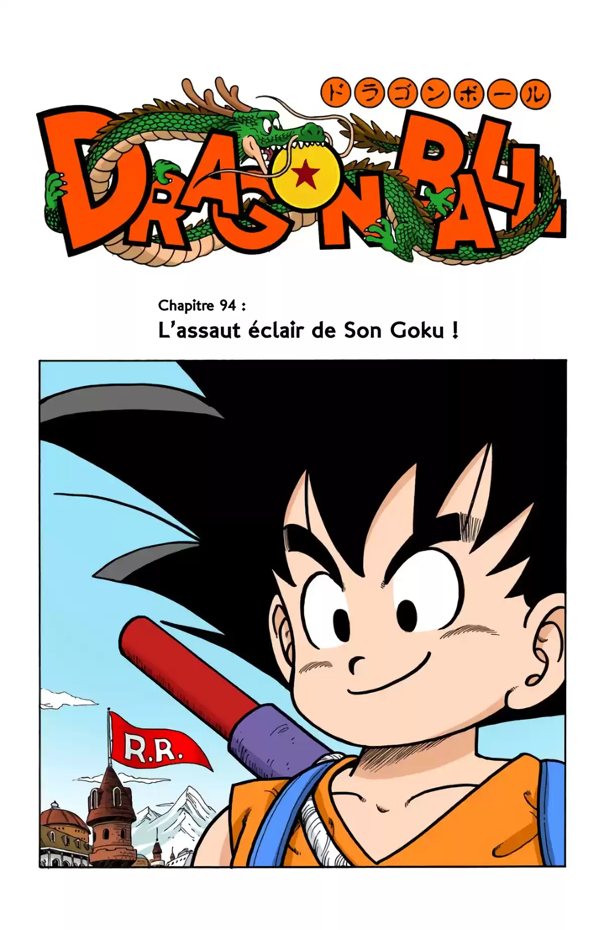 Dragon Ball Volume 8 page 63