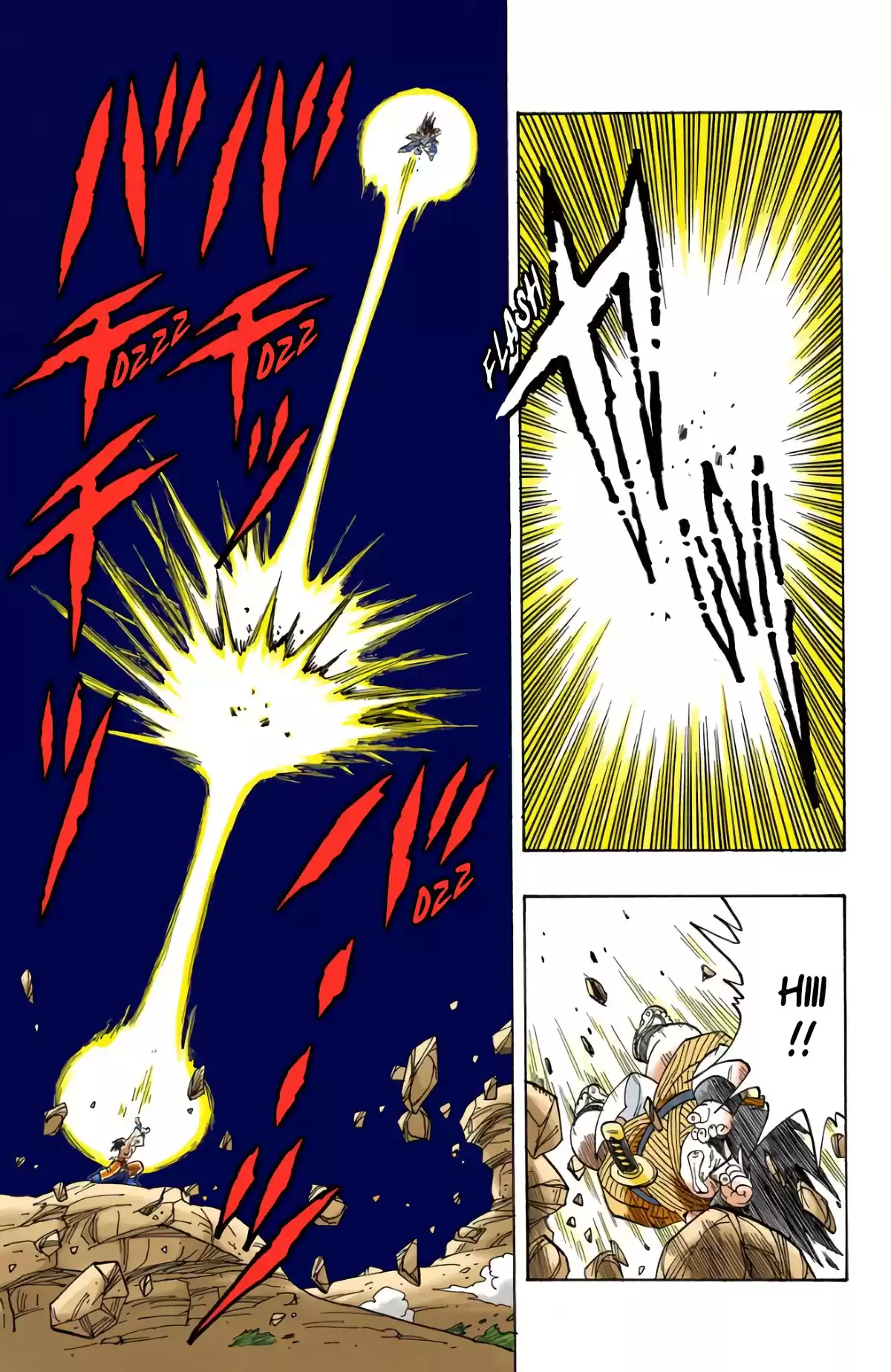 Dragon Ball Volume 20 page 13