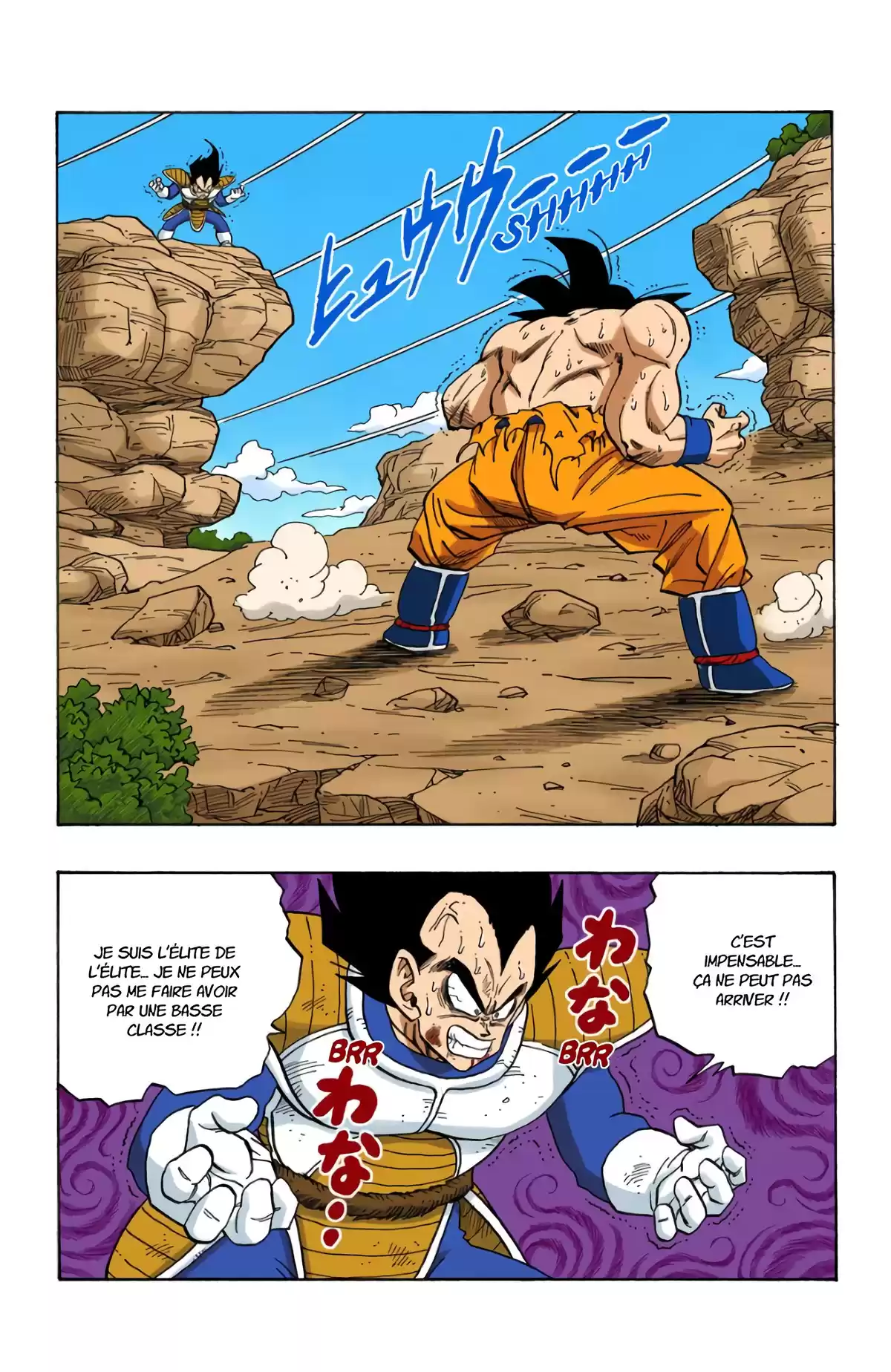 Dragon Ball Volume 20 page 4