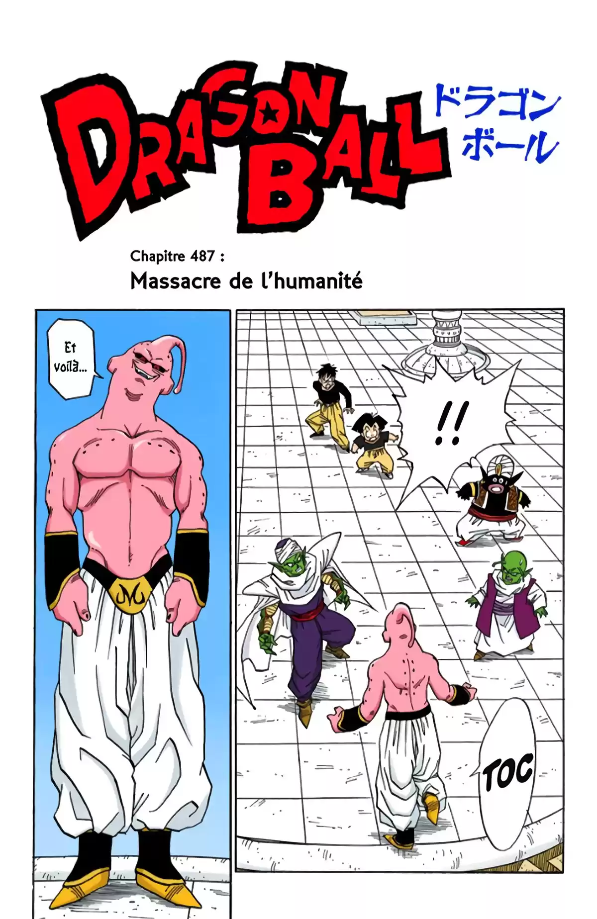 Dragon Ball Volume 41 page 16