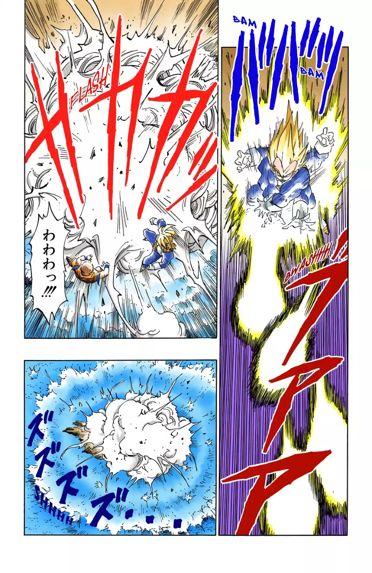 Dragon Ball Volume 32 page 145