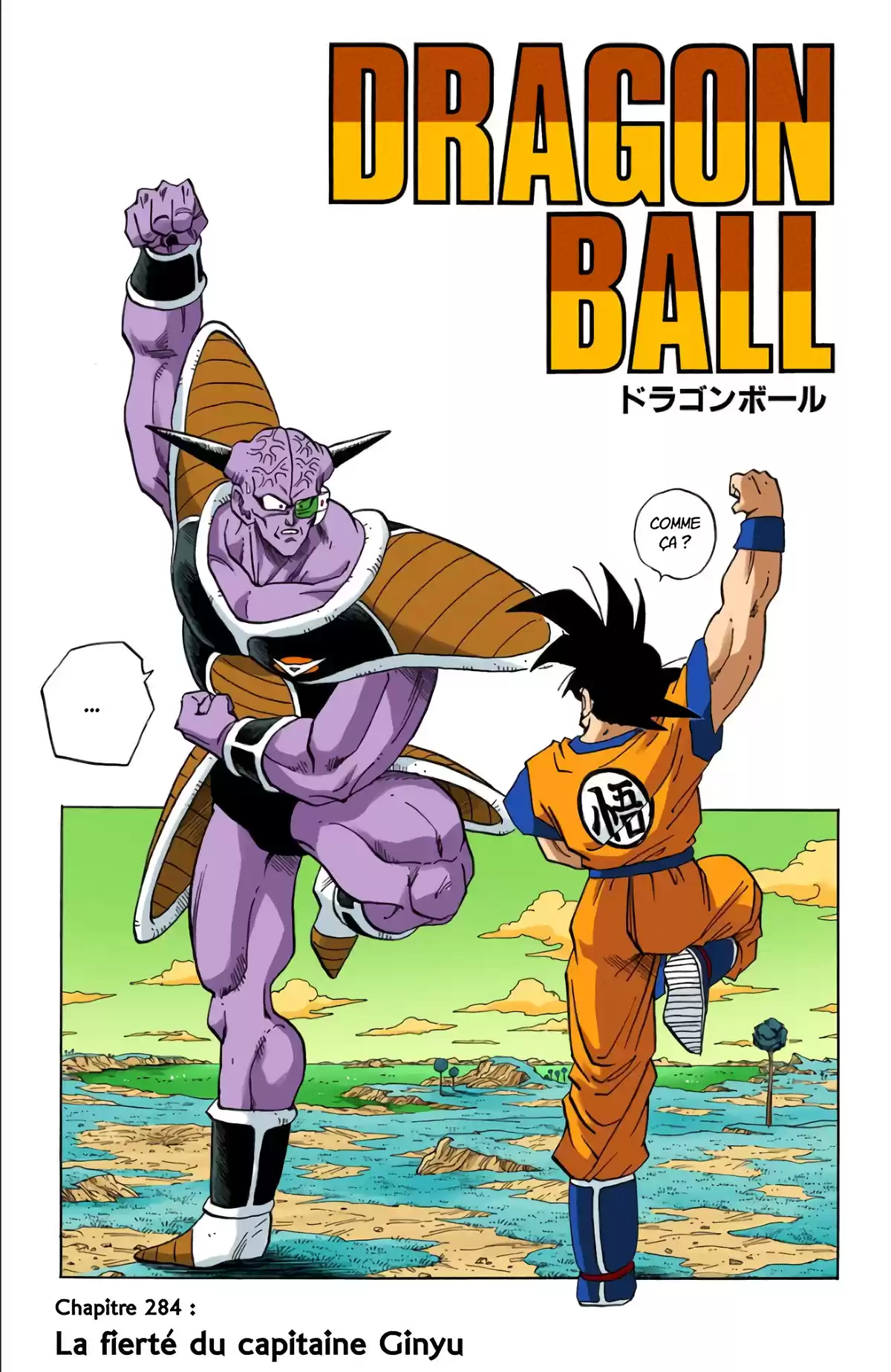 Dragon Ball Volume 24 page 33