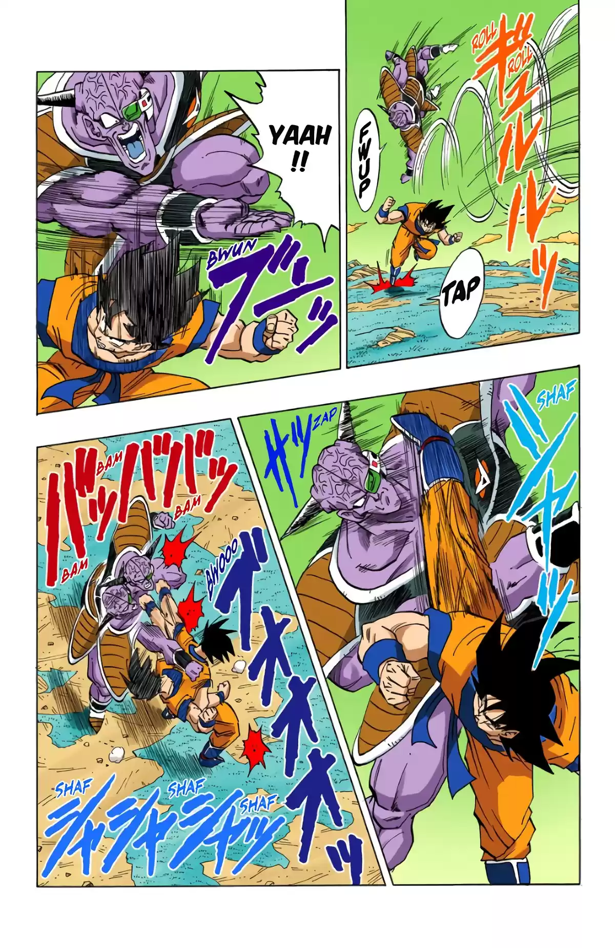 Dragon Ball Volume 24 page 35
