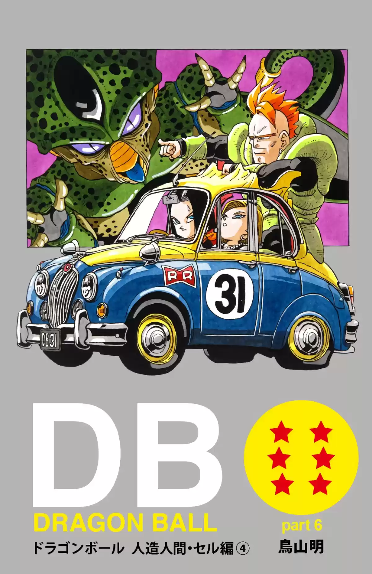 Dragon Ball Volume 31 page 1