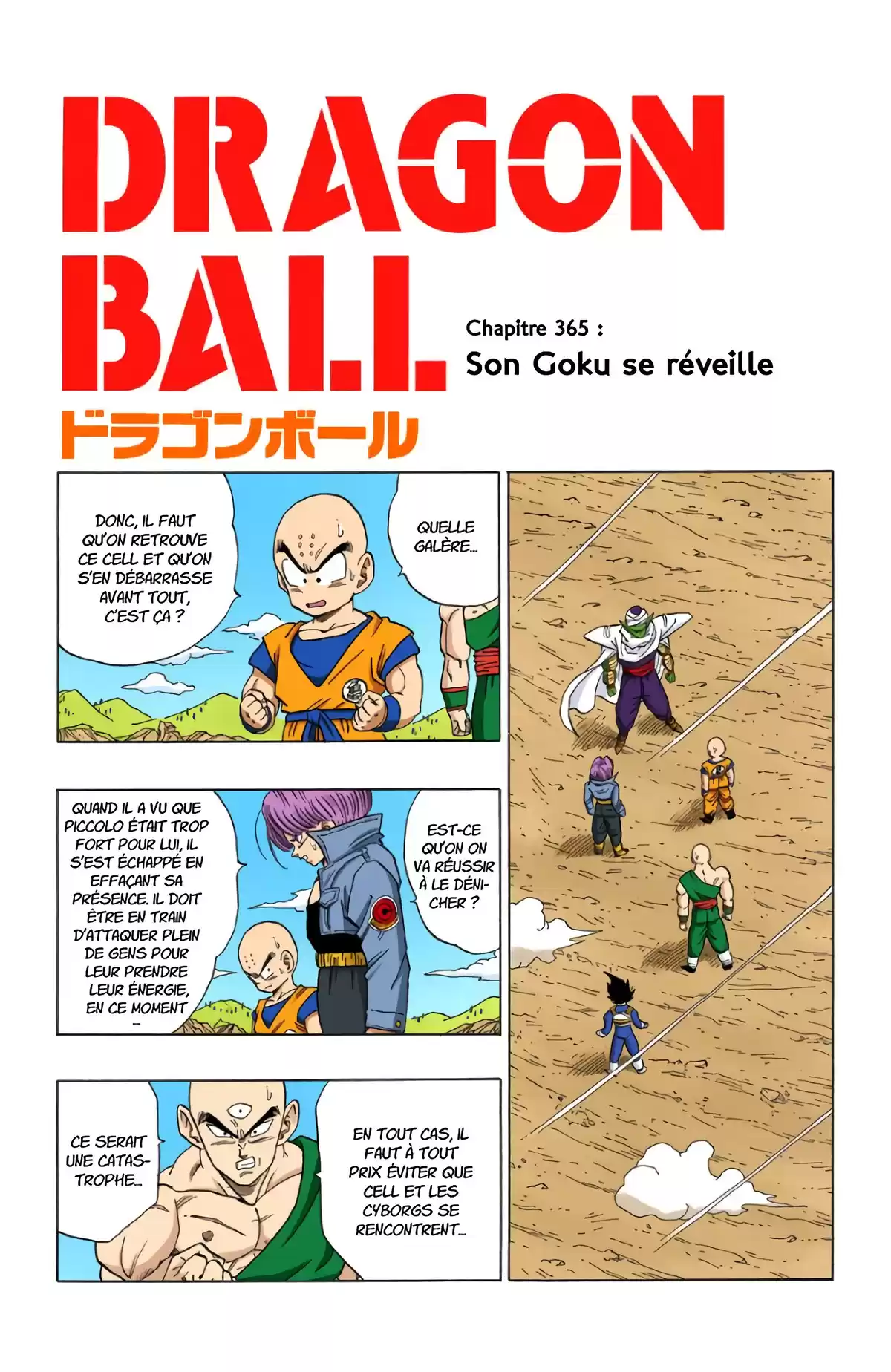 Dragon Ball Volume 31 page 3