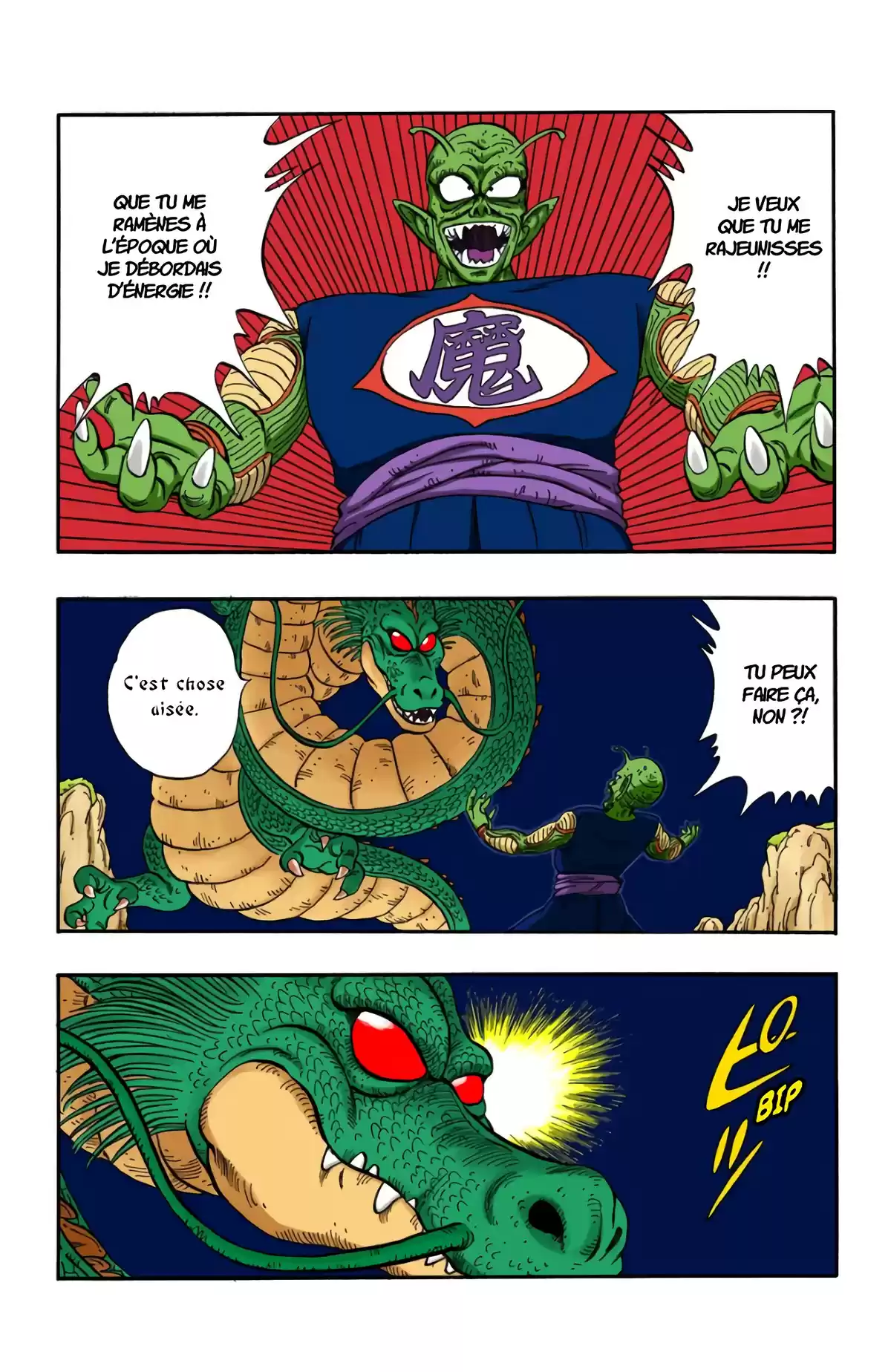 Dragon Ball Volume 13 page 14