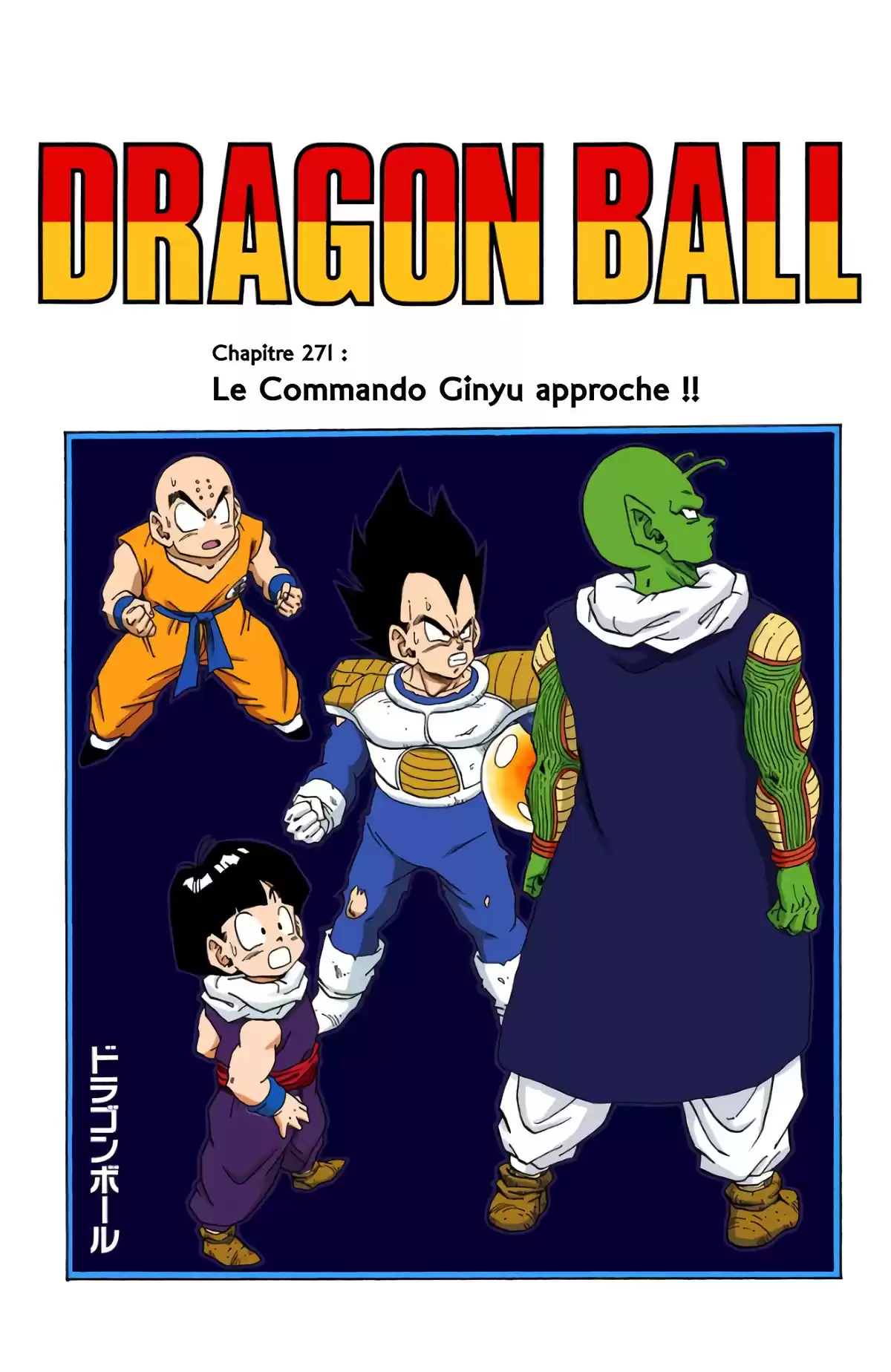 Dragon Ball Volume 23 page 18