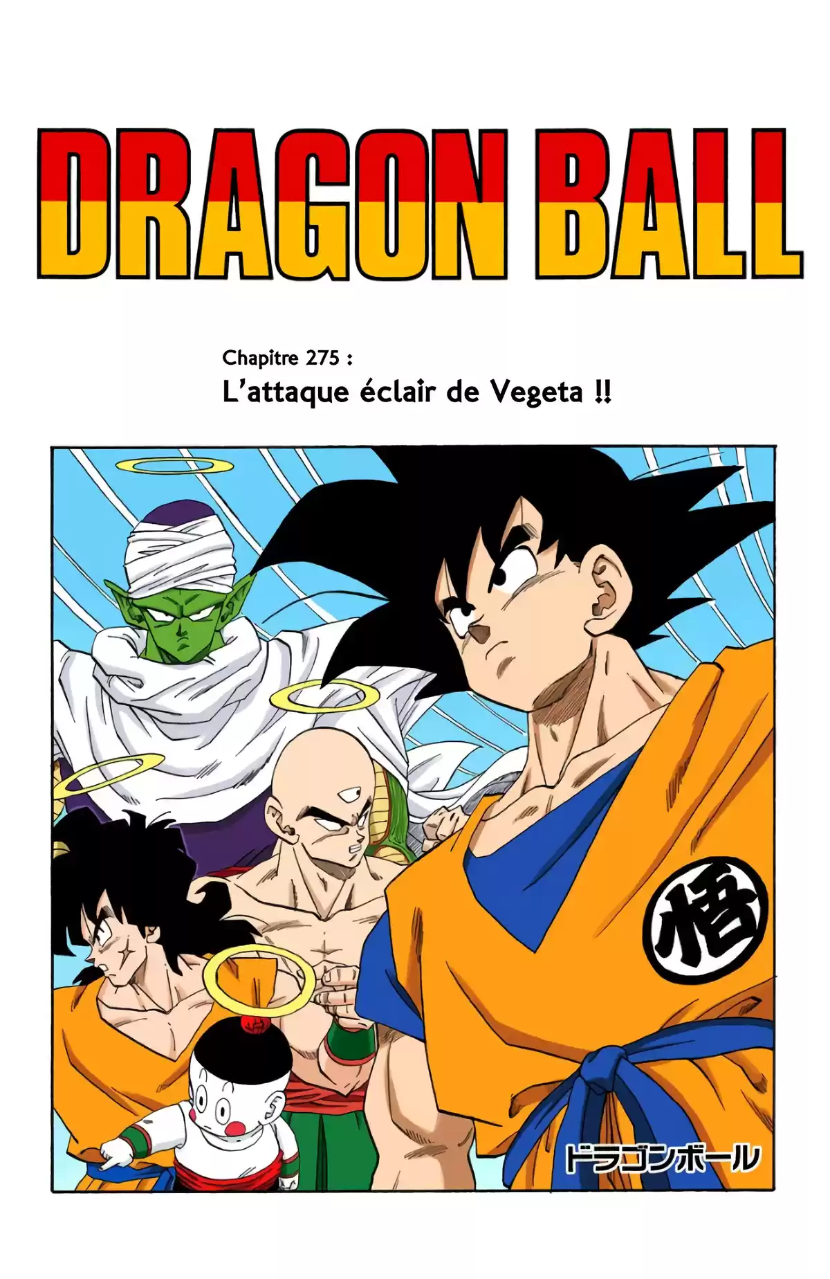 Dragon Ball Volume 23 page 78