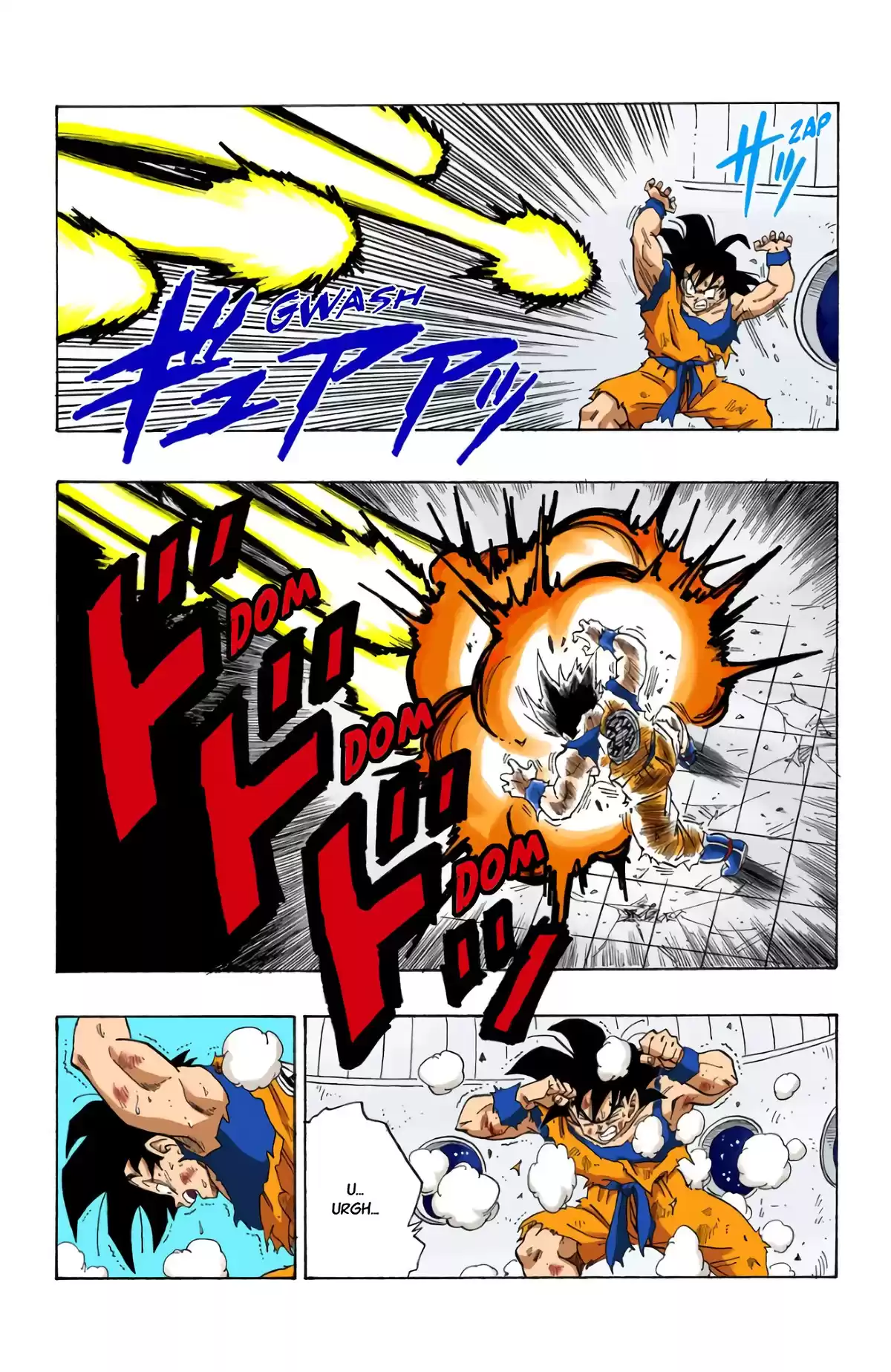 Dragon Ball Volume 23 page 9