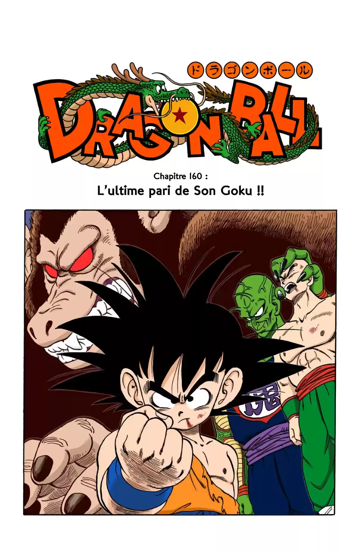Dragon Ball Volume 14 page 18