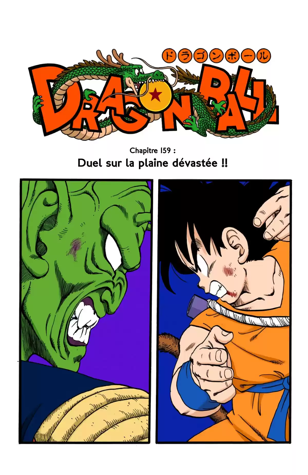 Dragon Ball Volume 14 page 3