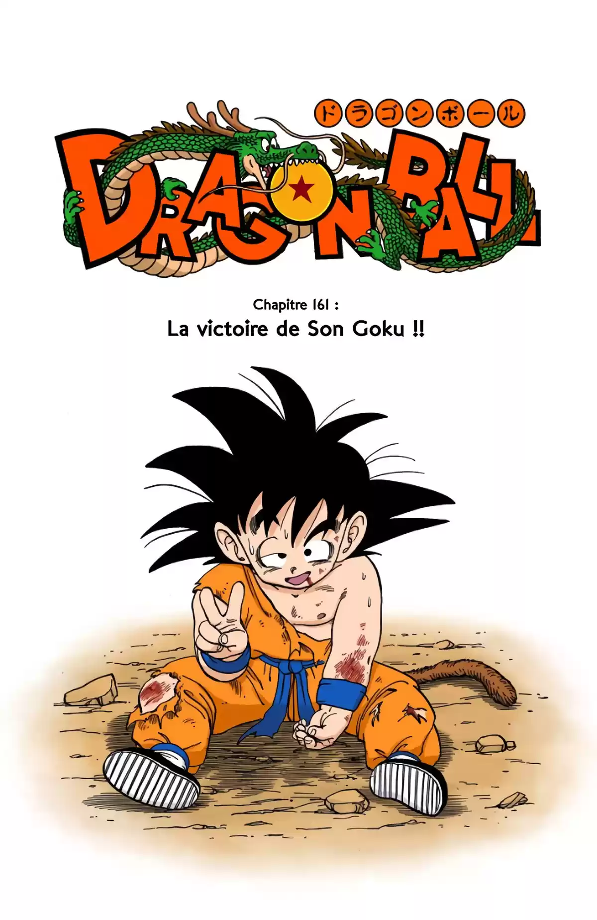 Dragon Ball Volume 14 page 33