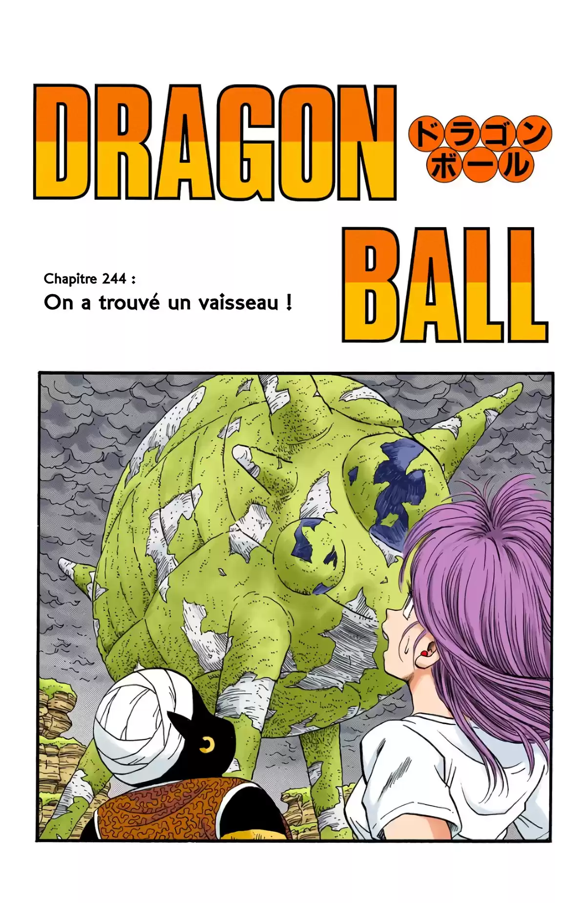 Dragon Ball Volume 21 page 3