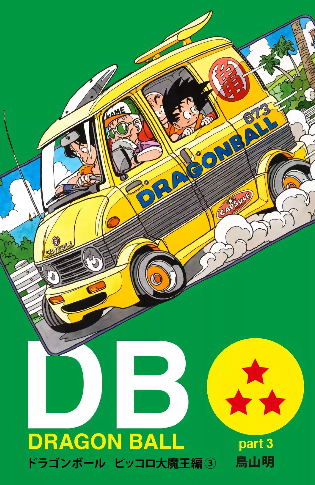 Dragon Ball Volume 12 page 1