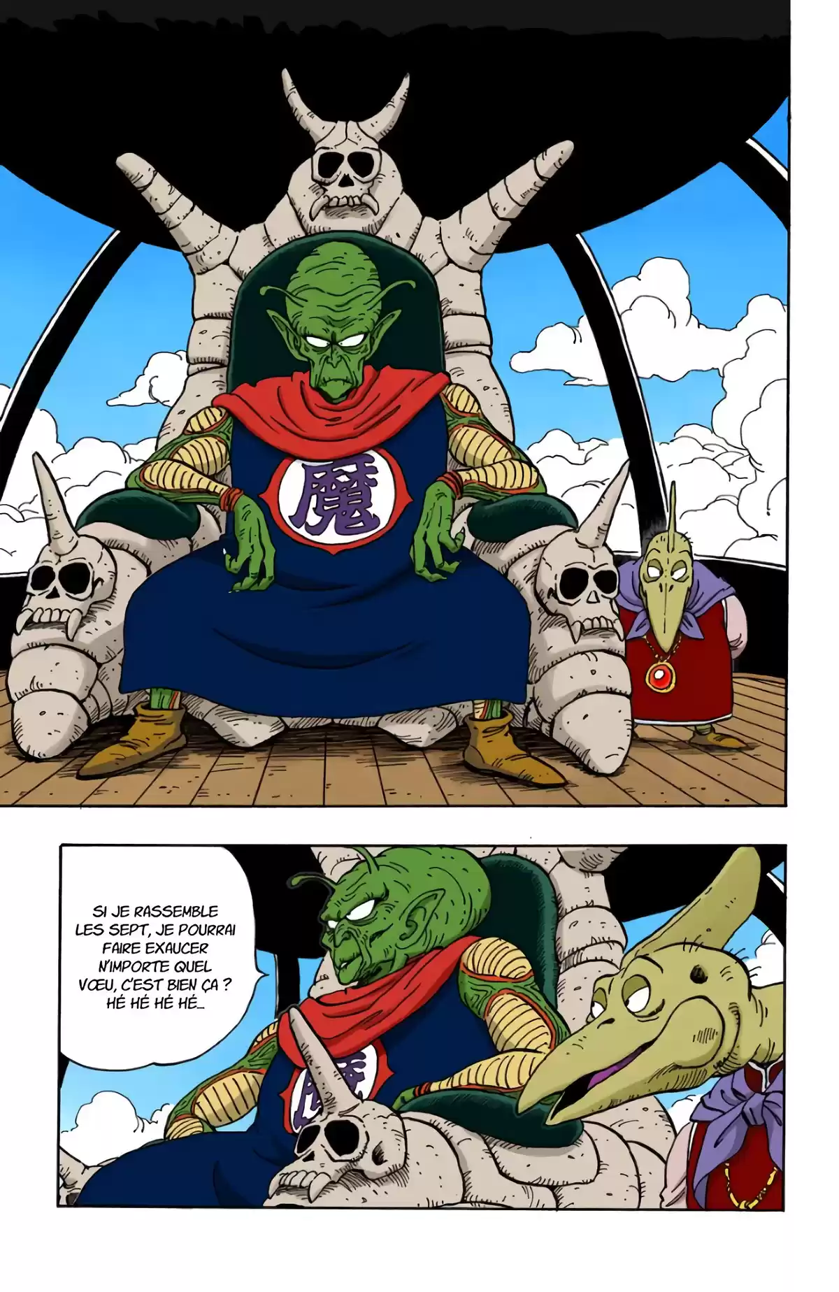 Dragon Ball Volume 12 page 13