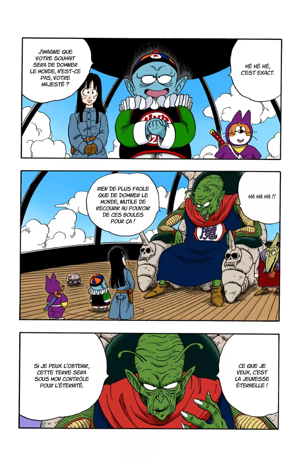 Dragon Ball Volume 12 page 14
