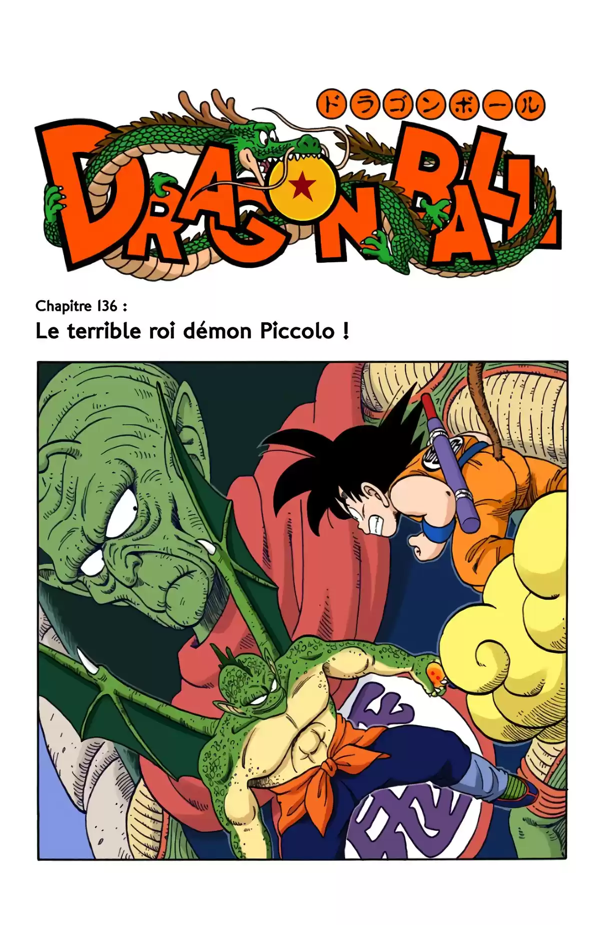 Dragon Ball Volume 12 page 18