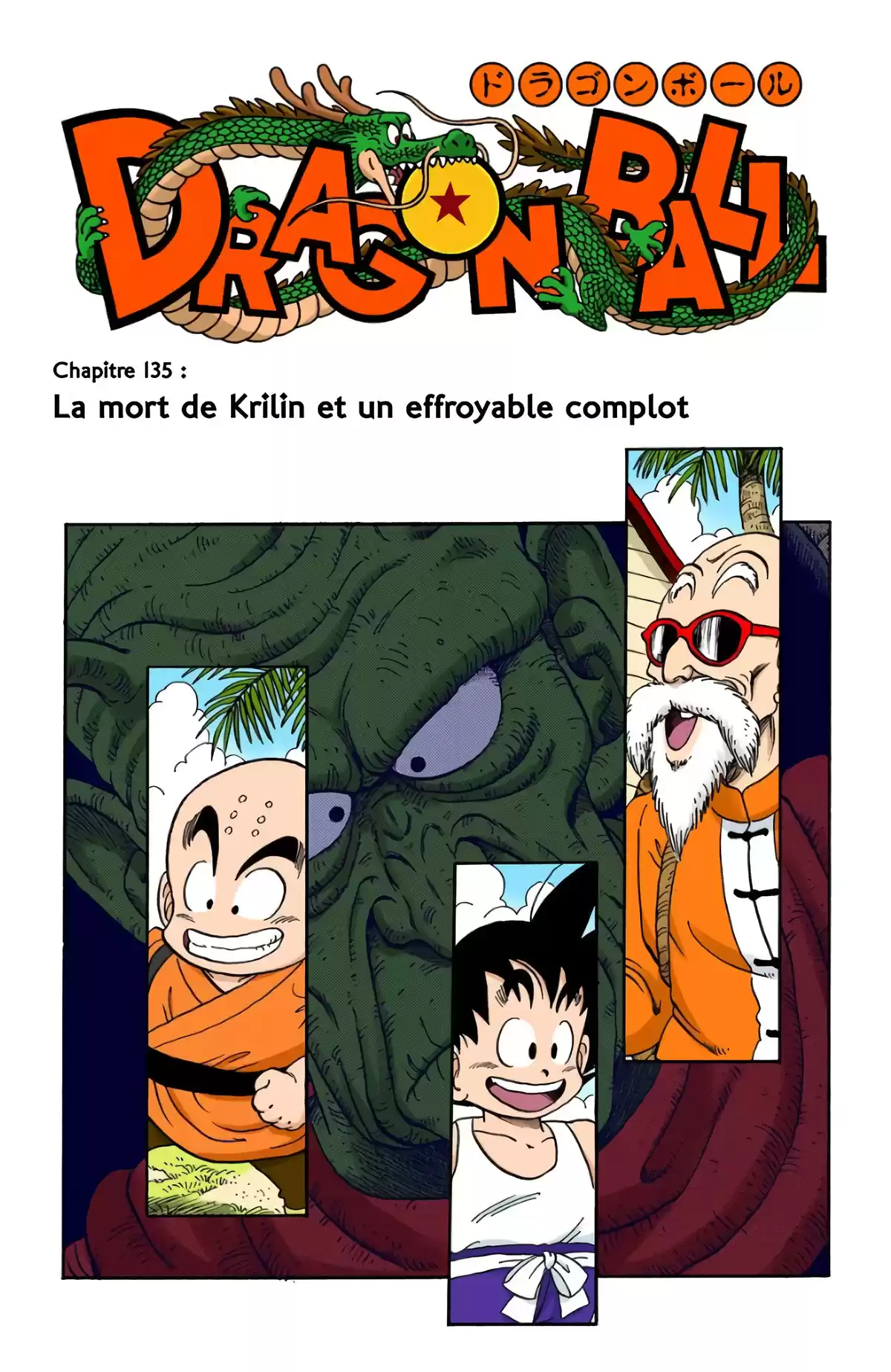 Dragon Ball Volume 12 page 3