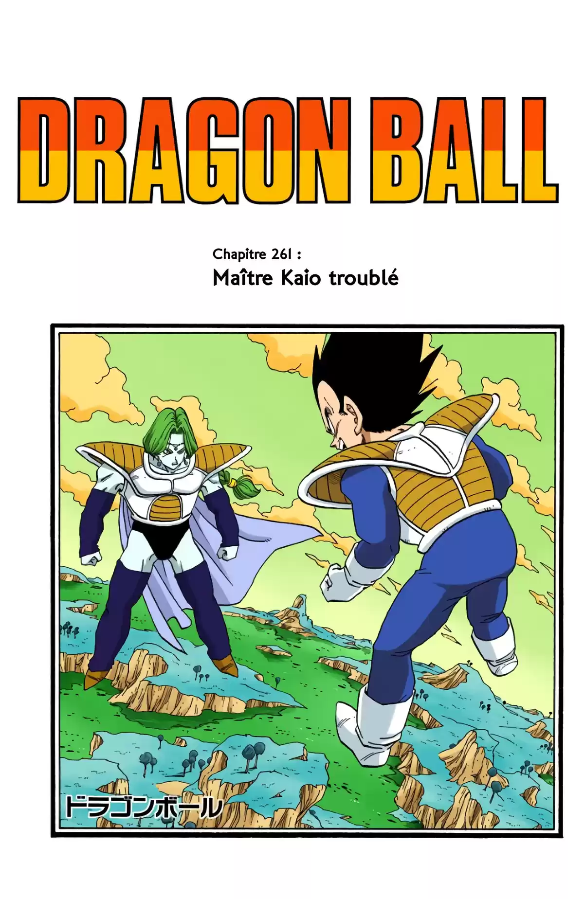 Dragon Ball Volume 22 page 63