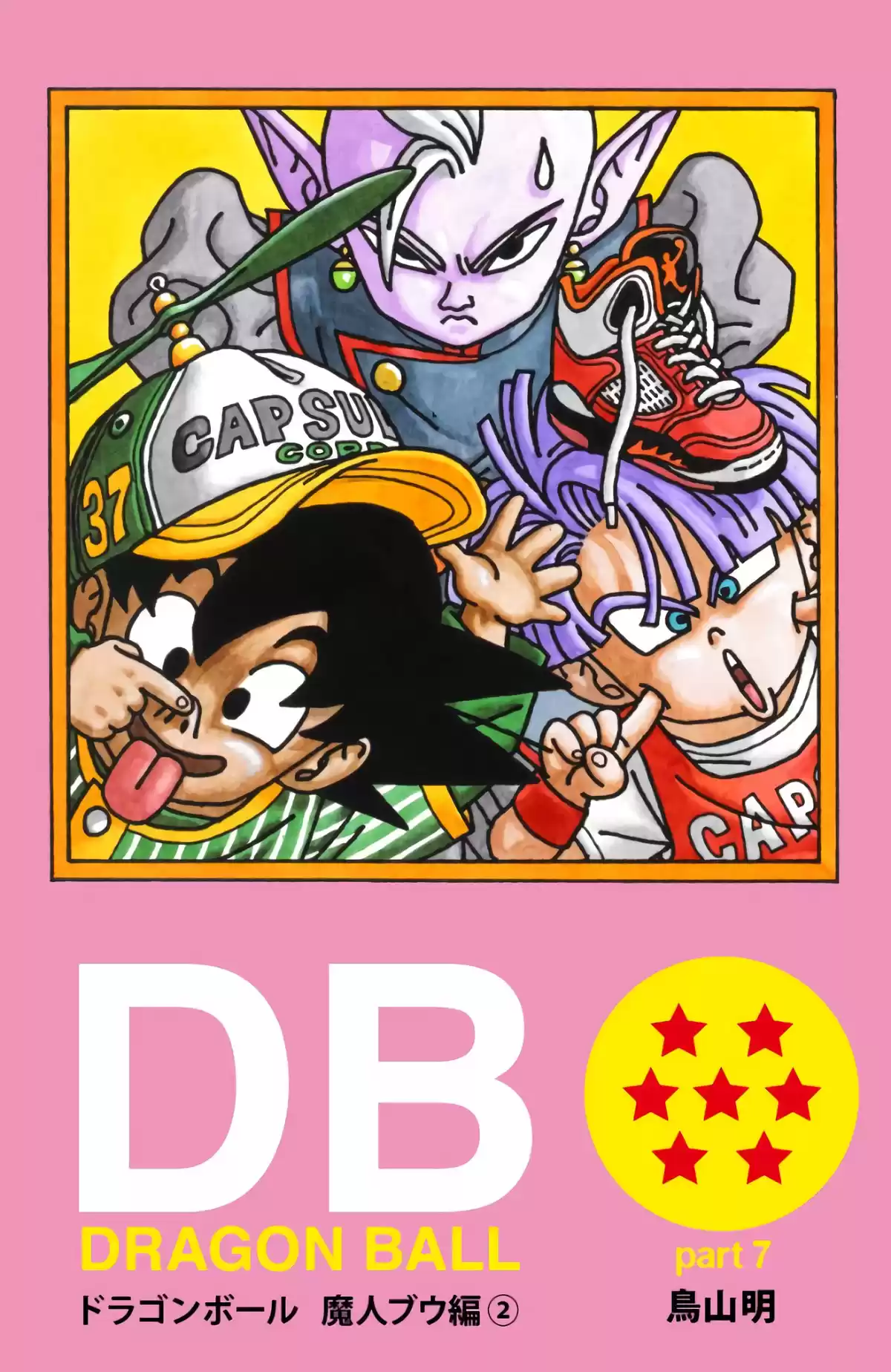 Dragon Ball Volume 37 page 1