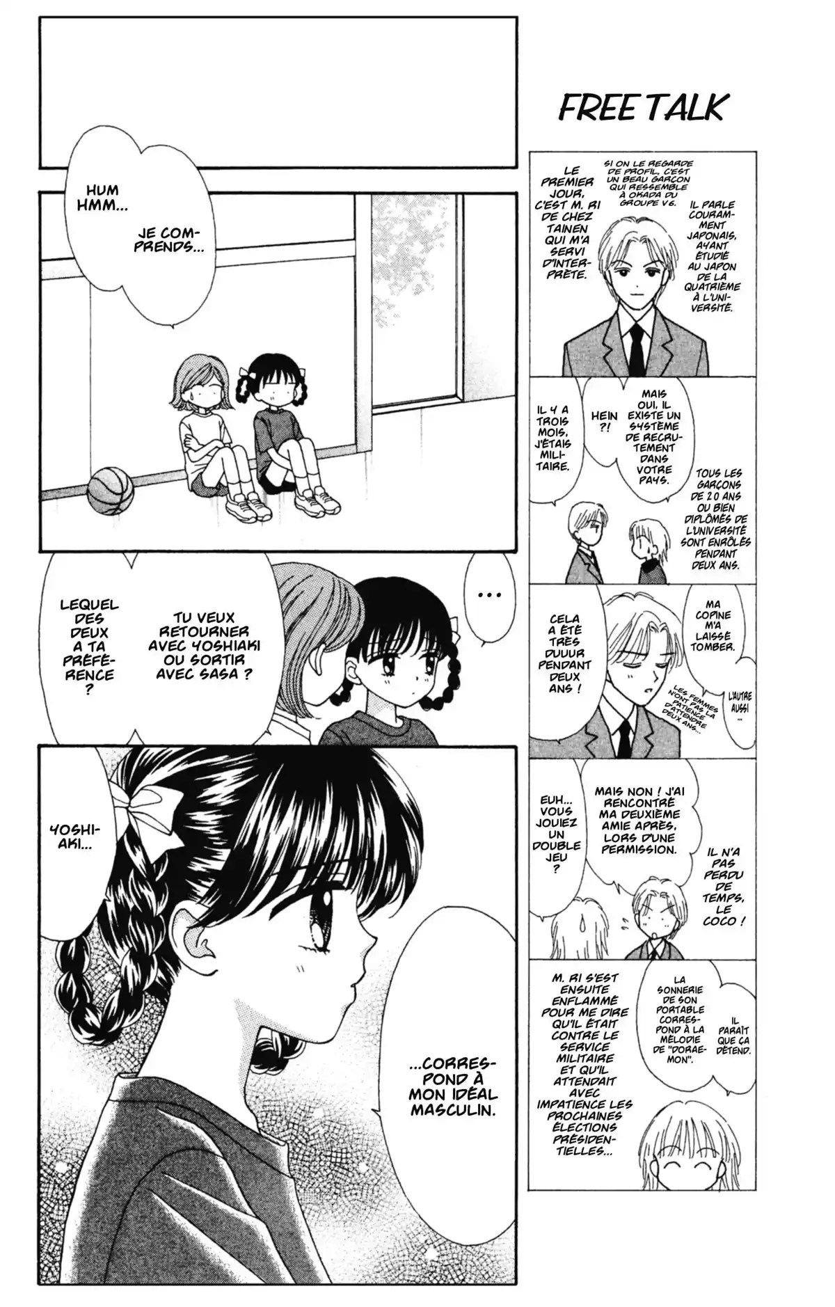 Mint na Bokura Volume 6 page 16