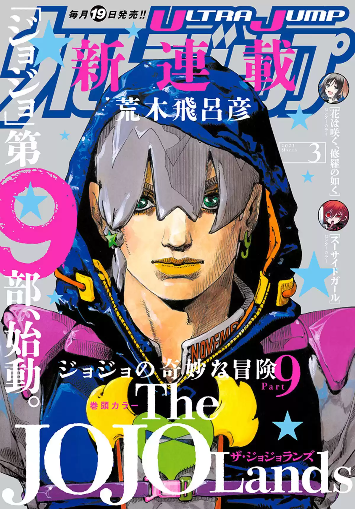 JoJo’s Bizarre Adventure : The JOJOLands Chapitre 1 page 1
