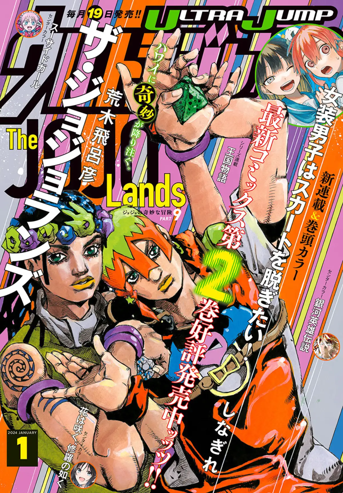 JoJo’s Bizarre Adventure : The JOJOLands Chapitre 10 page 1