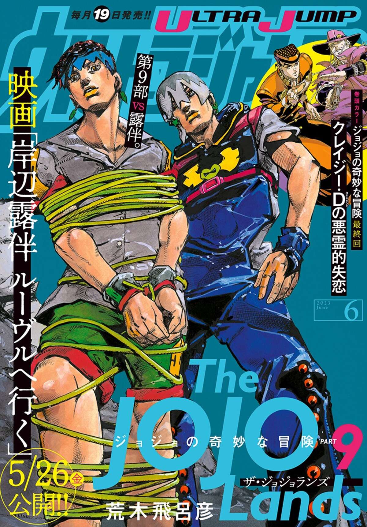 JoJo’s Bizarre Adventure : The JOJOLands Chapitre 4 page 1