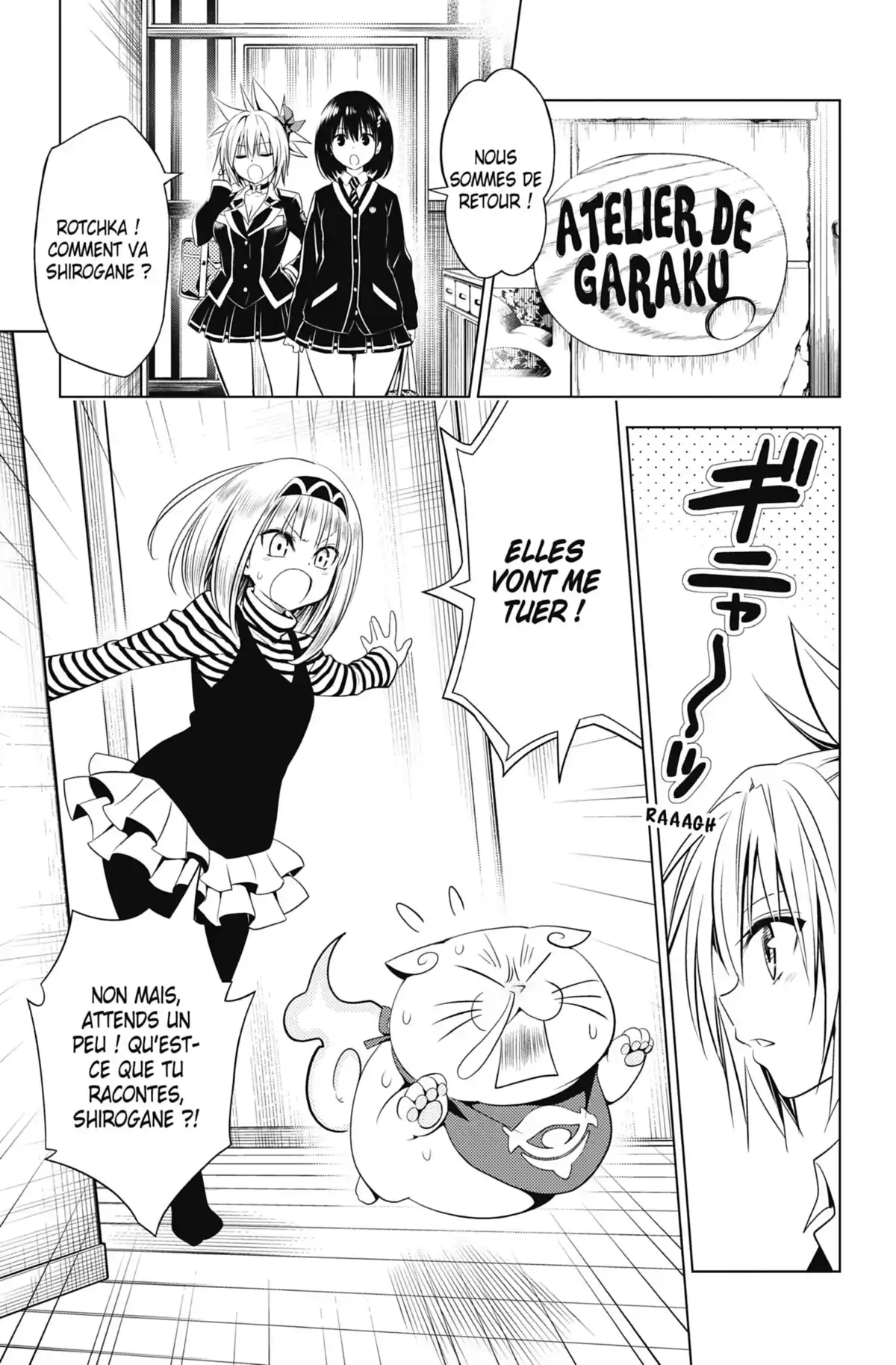 Ayakashi Triangle Volume 5 page 107