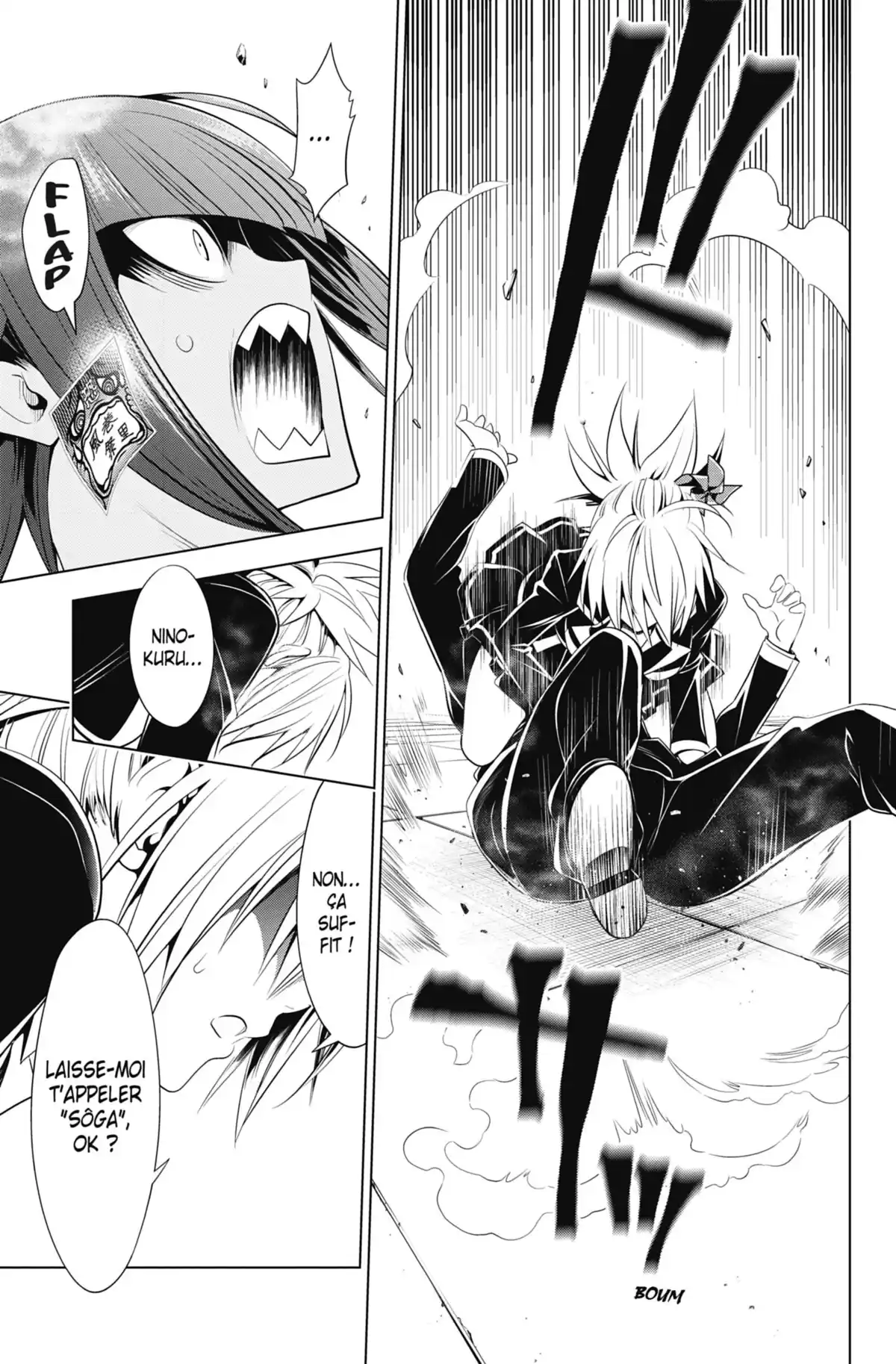 Ayakashi Triangle Volume 5 page 19