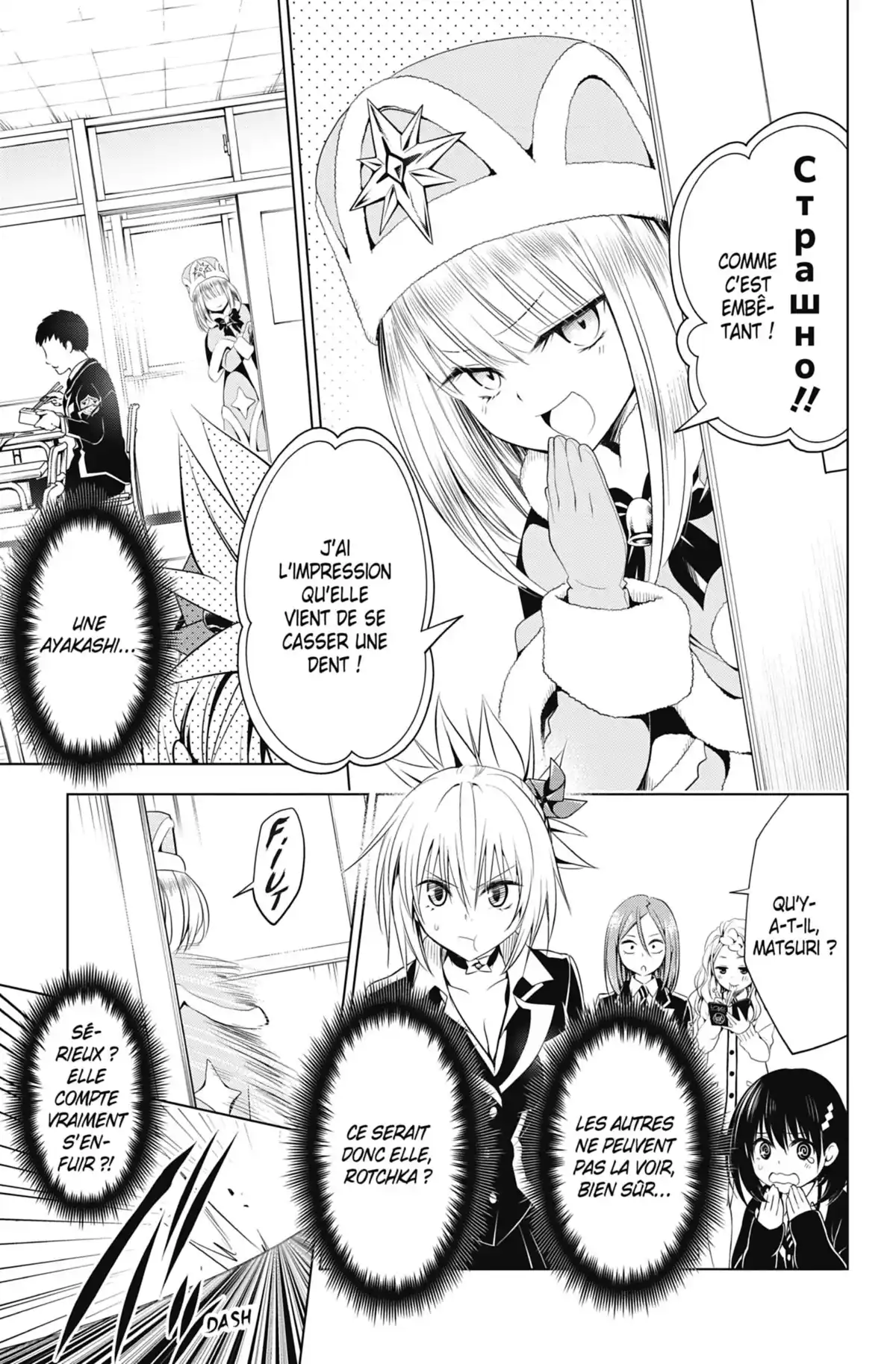 Ayakashi Triangle Volume 5 page 29