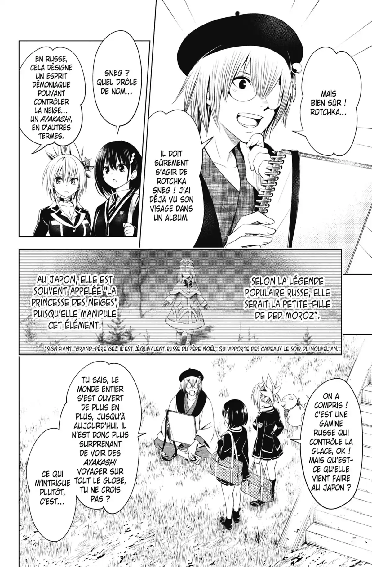 Ayakashi Triangle Volume 5 page 34