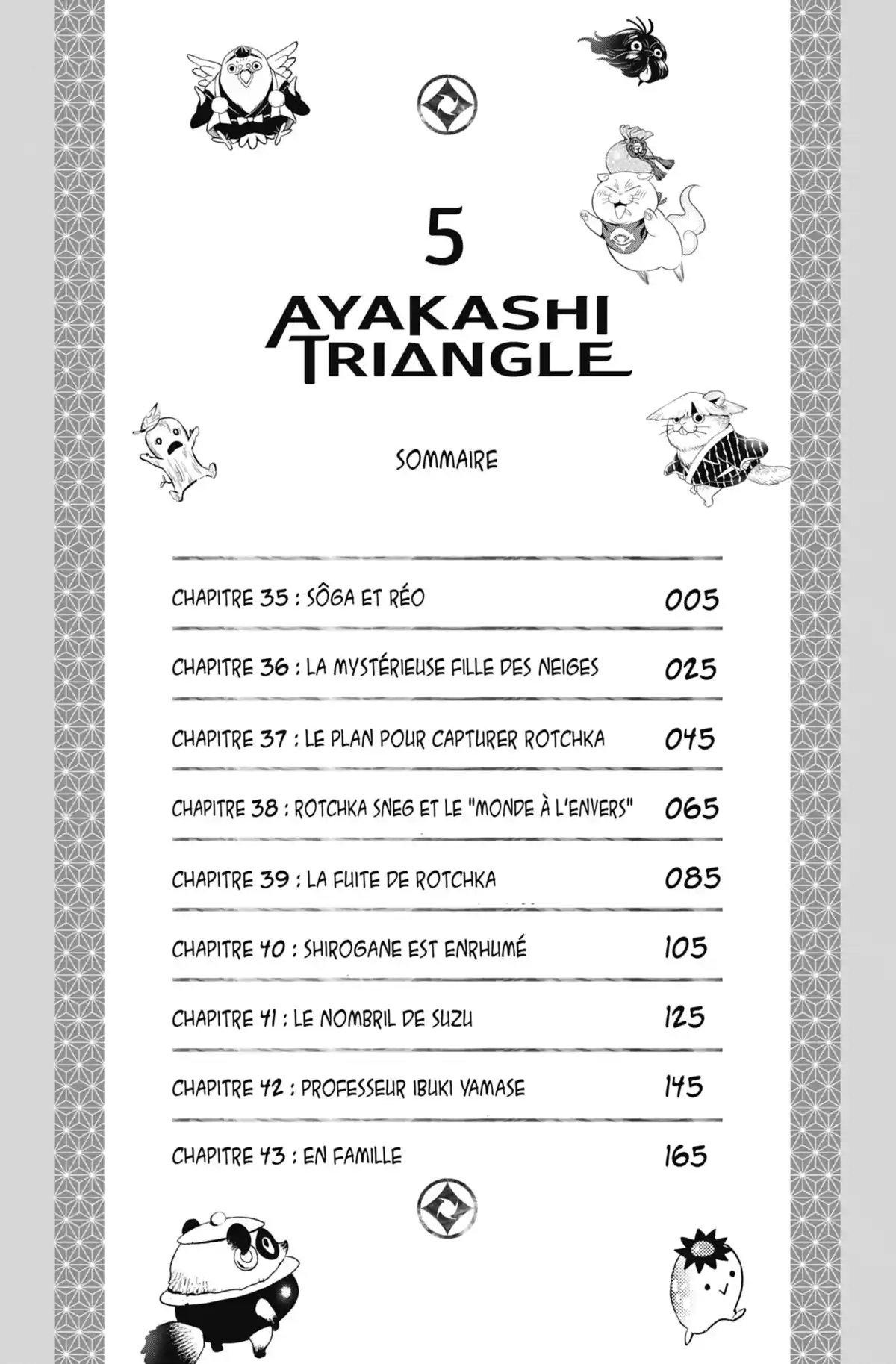 Ayakashi Triangle Volume 5 page 4