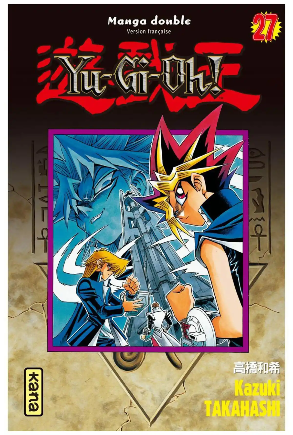 Yu-Gi-Oh ! – Edition Double Volume 14 page 1