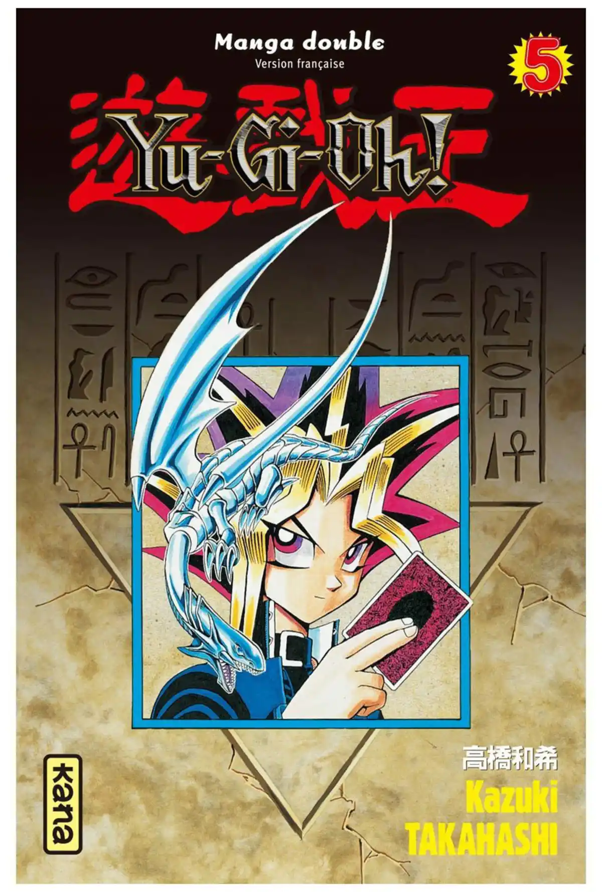 Yu-Gi-Oh ! – Edition Double Volume 3 page 1