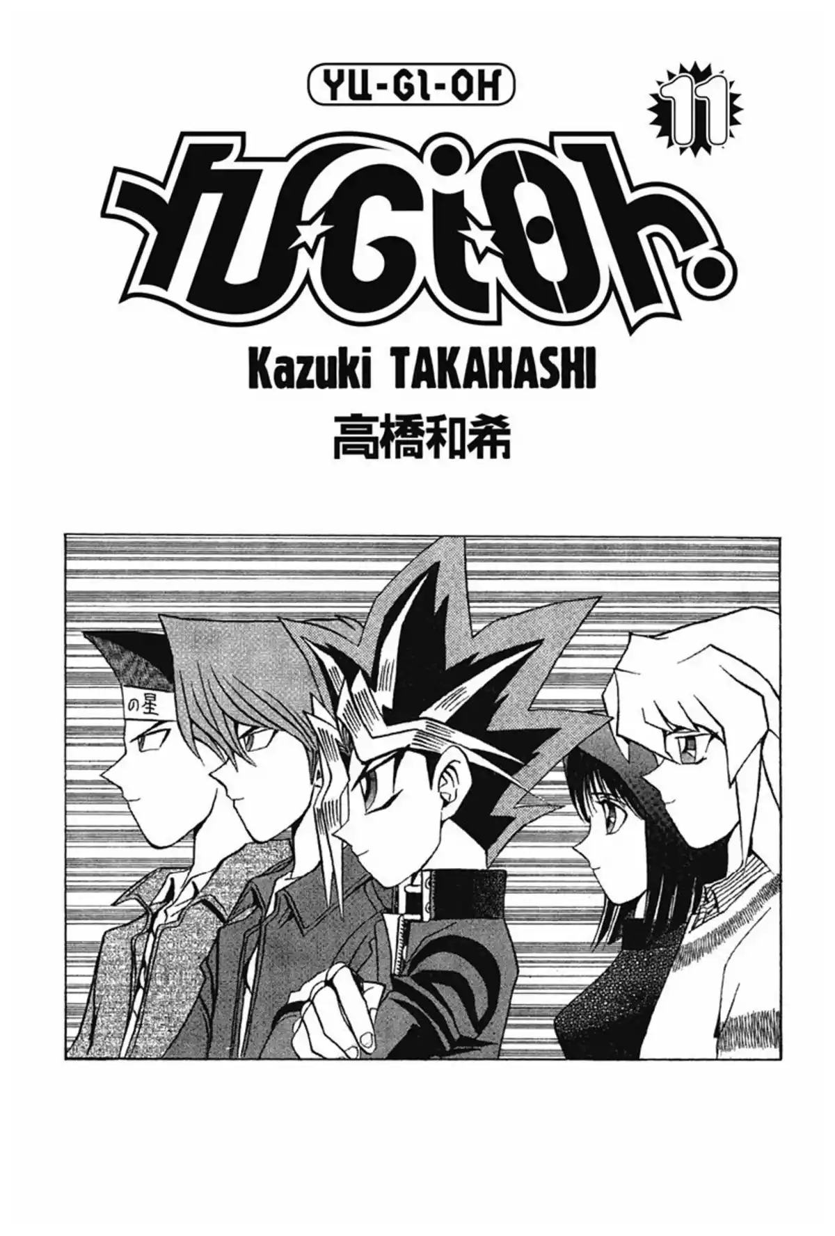 Yu-Gi-Oh ! – Edition Double Volume 6 page 3