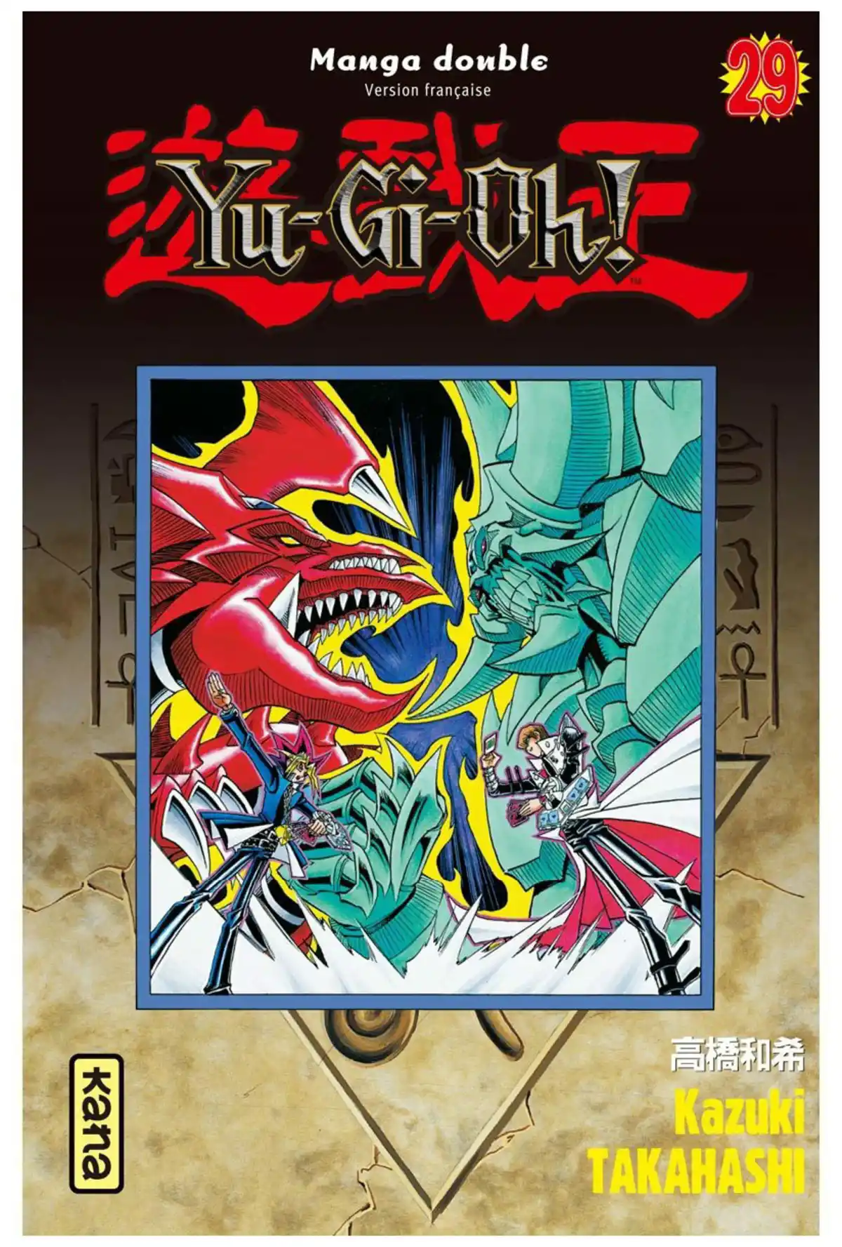 Yu-Gi-Oh ! – Edition Double Volume 15 page 1