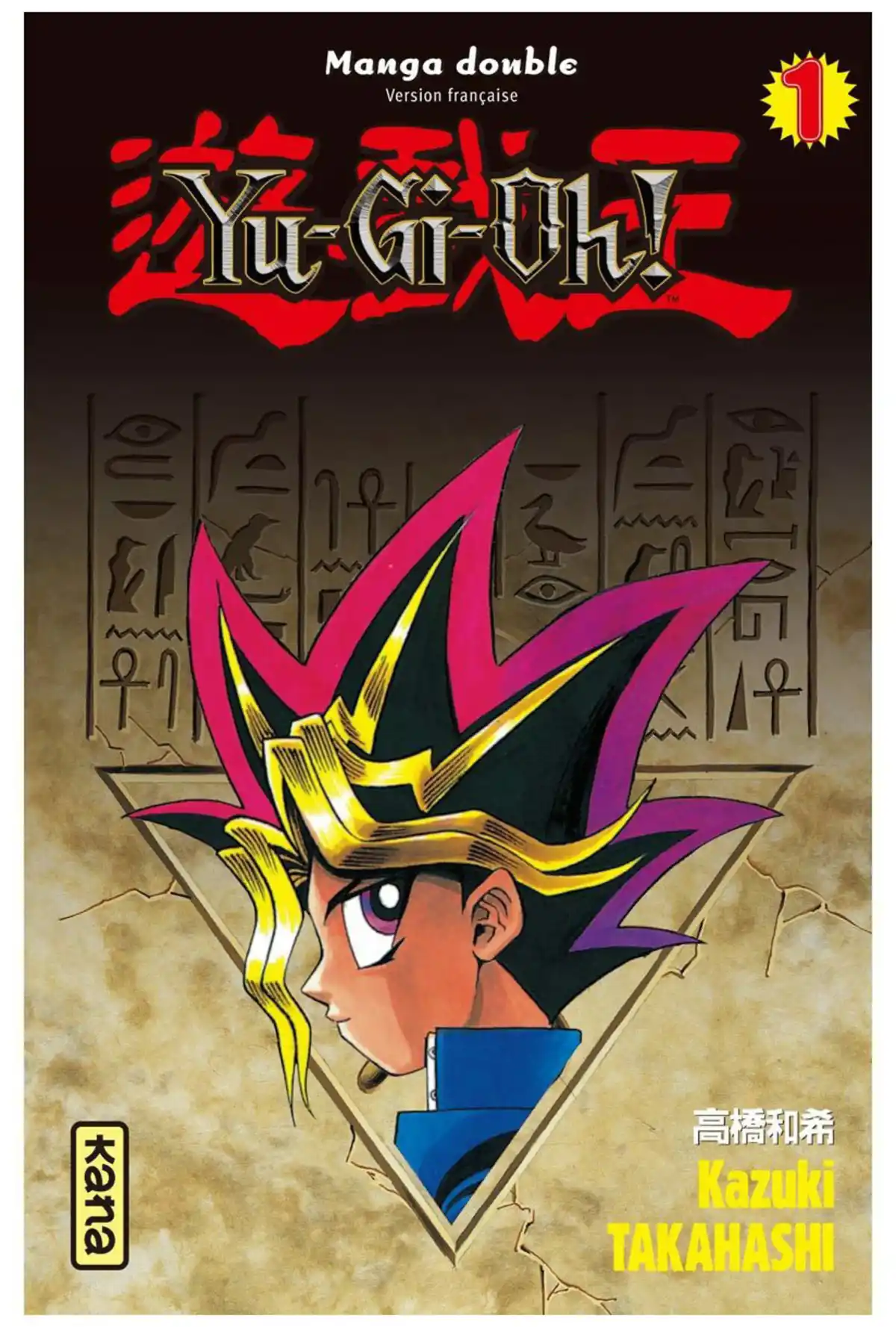 Yu-Gi-Oh ! – Edition Double Volume 1 page 1