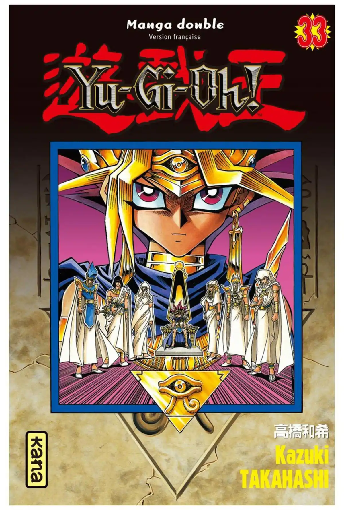 Yu-Gi-Oh ! – Edition Double Volume 17 page 1